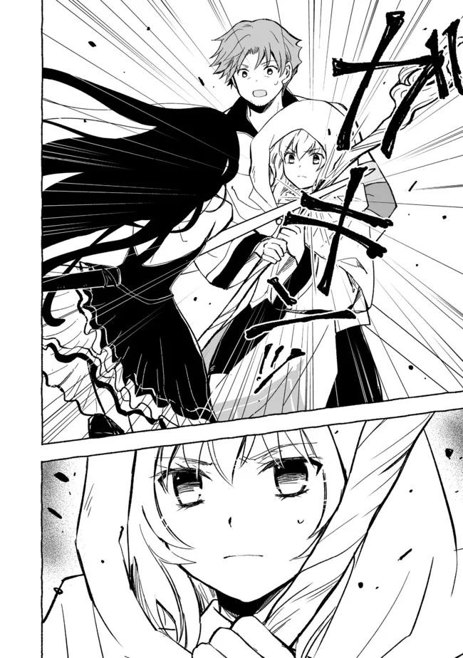 Ossan, Yuusha to Maou wo Hirou Chap 15 - Next Chap 16