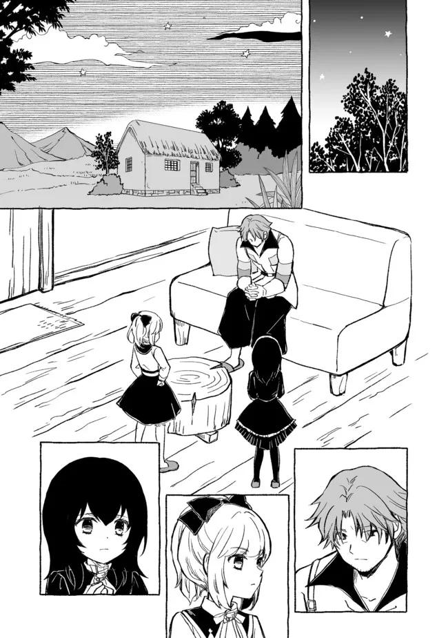 Ossan, Yuusha to Maou wo Hirou Chap 16 - Next Chap 17