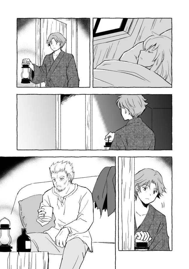 Ossan, Yuusha to Maou wo Hirou Chap 18 - Next Chap 19