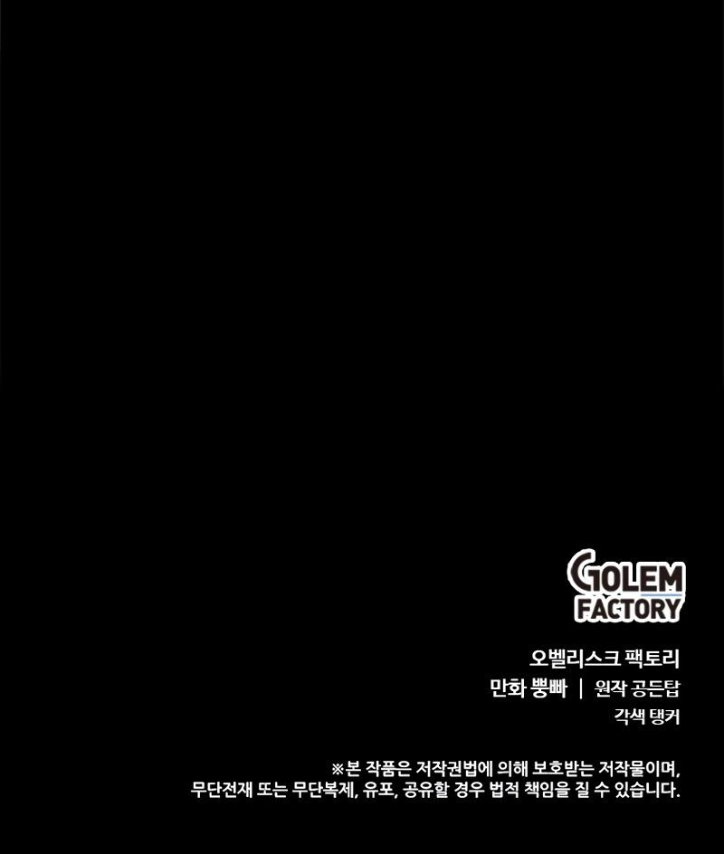 Estio Chap 17 - Next Chap 18