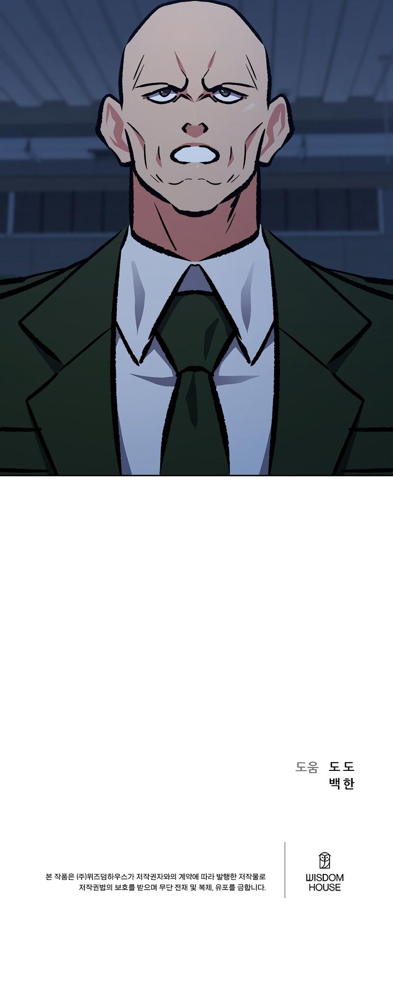 Level 1 Player Chap 76 - Next Chap 77