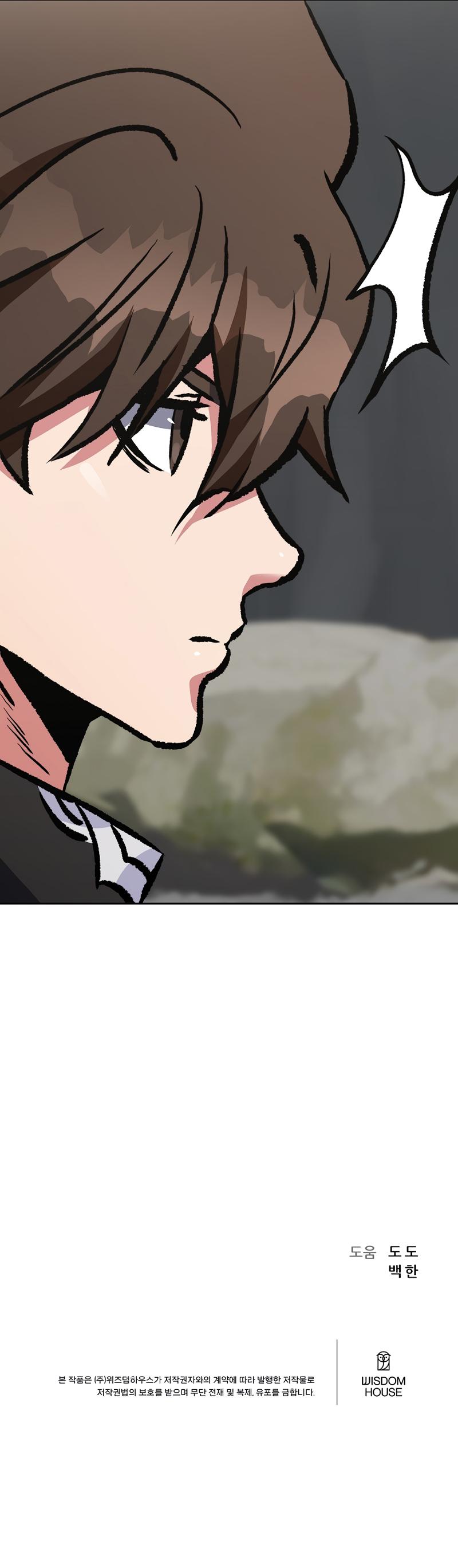 Level 1 Player Chap 70 - Next Chap 71