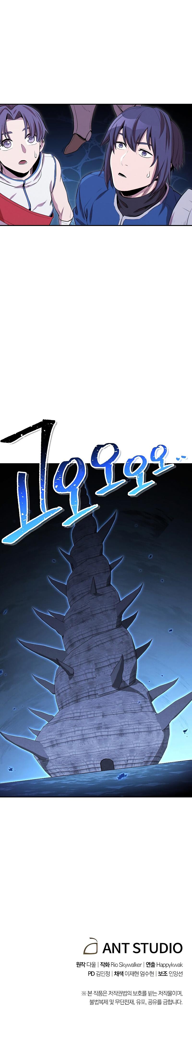 Dungeon Reset Chap 96 - Next Chap 97