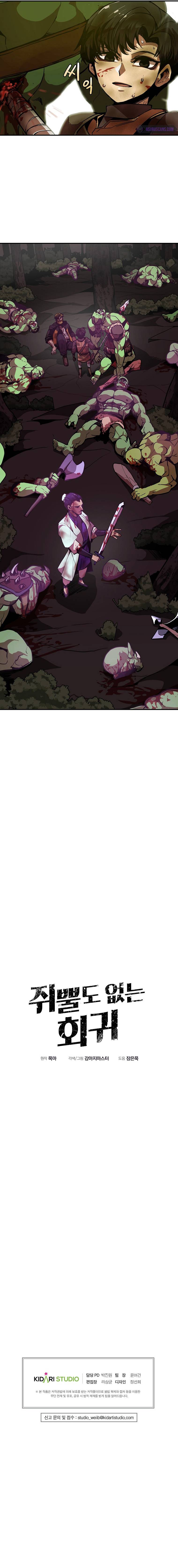 Worthless Regression Chap 4 - Next Chap 5