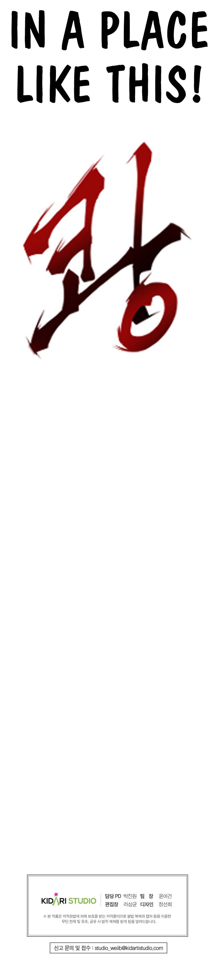 Worthless Regression Chap 20 - Next Chap 21