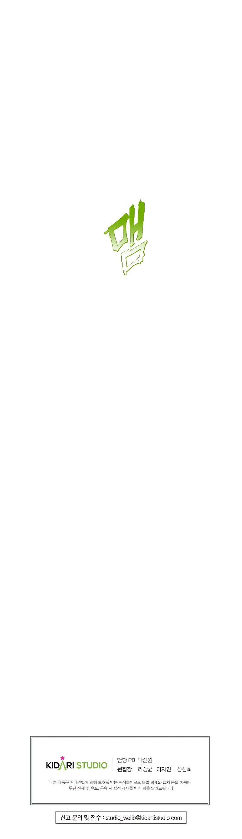 Worthless Regression Chap 39 - Next Chap 40