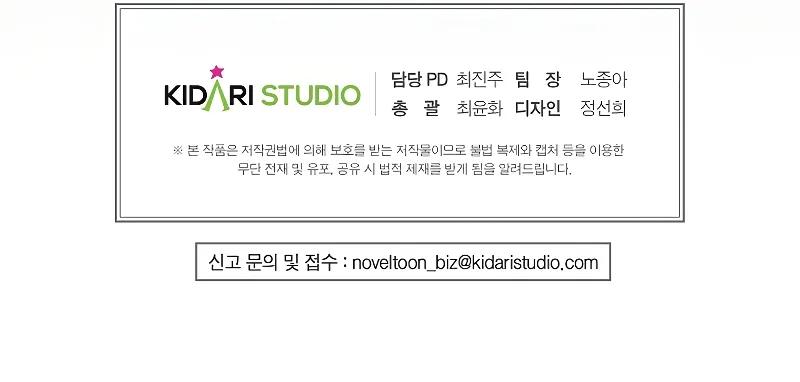 Worthless Regression Chap 67 - Next Chap 68