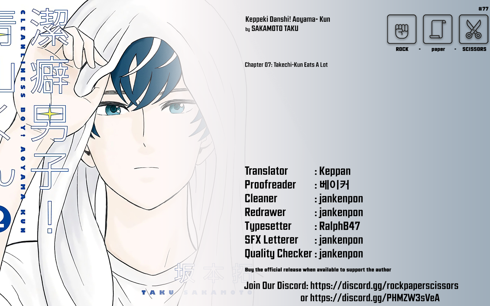 Keppeki Danshi! Aoyama-kun Chap 7 - Next Chap 8