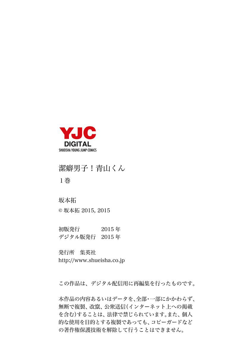 Keppeki Danshi! Aoyama-kun Chap 5 - Next Chap 6