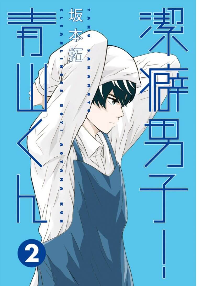 Keppeki Danshi! Aoyama-kun Chap 6 - Next Chap 7