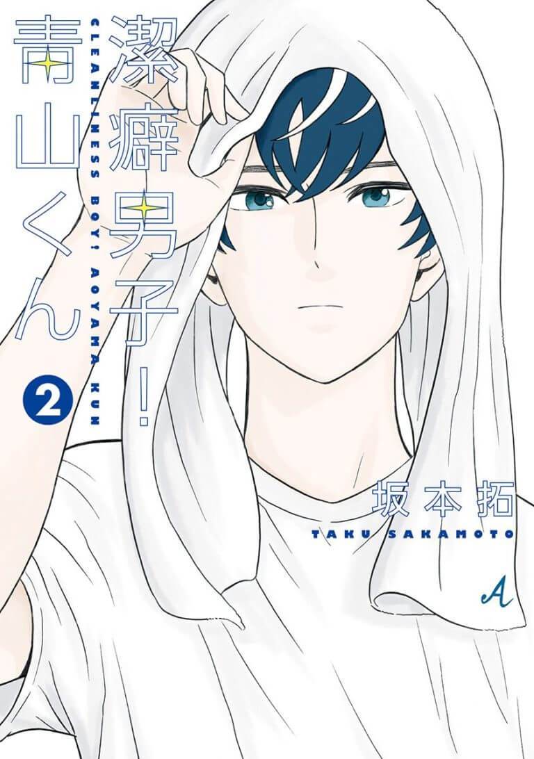 Keppeki Danshi! Aoyama-kun Chap 6 - Next Chap 7