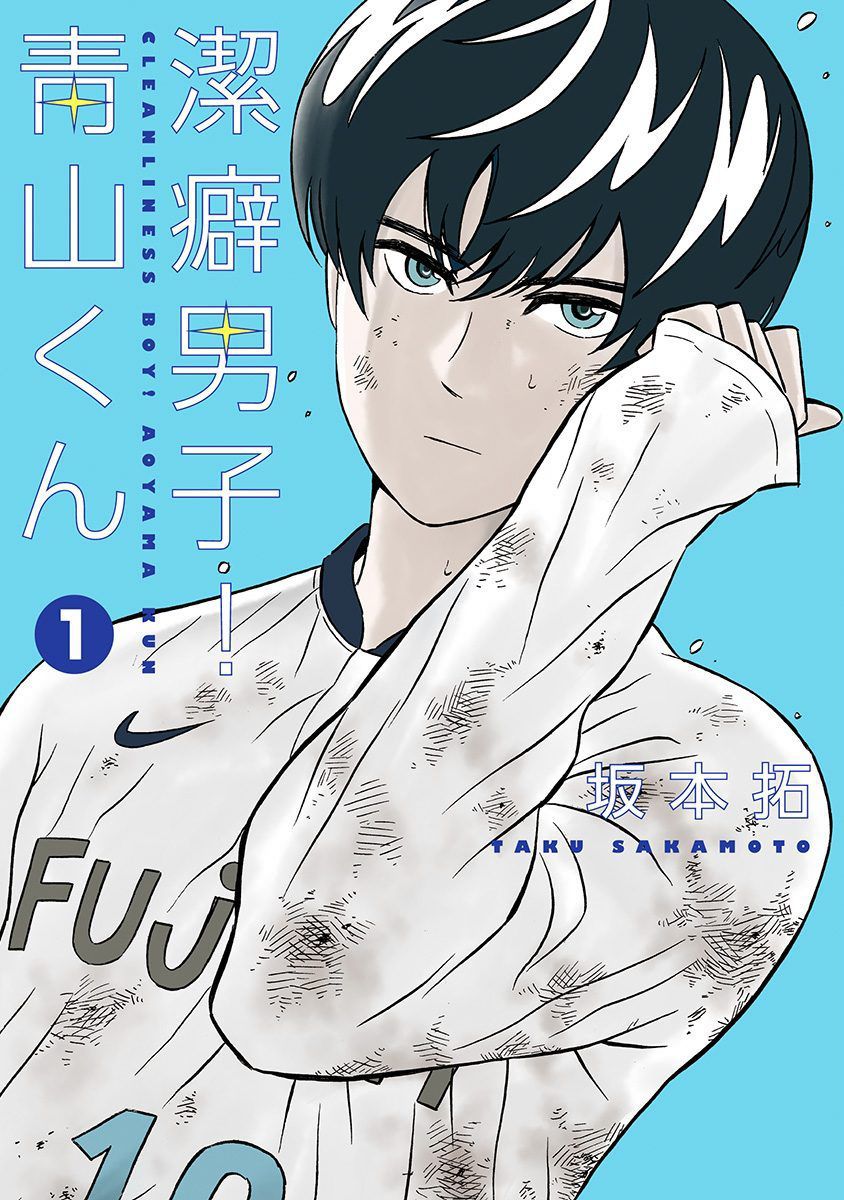 Keppeki Danshi! Aoyama-kun Chap 1 - Next Chap 2