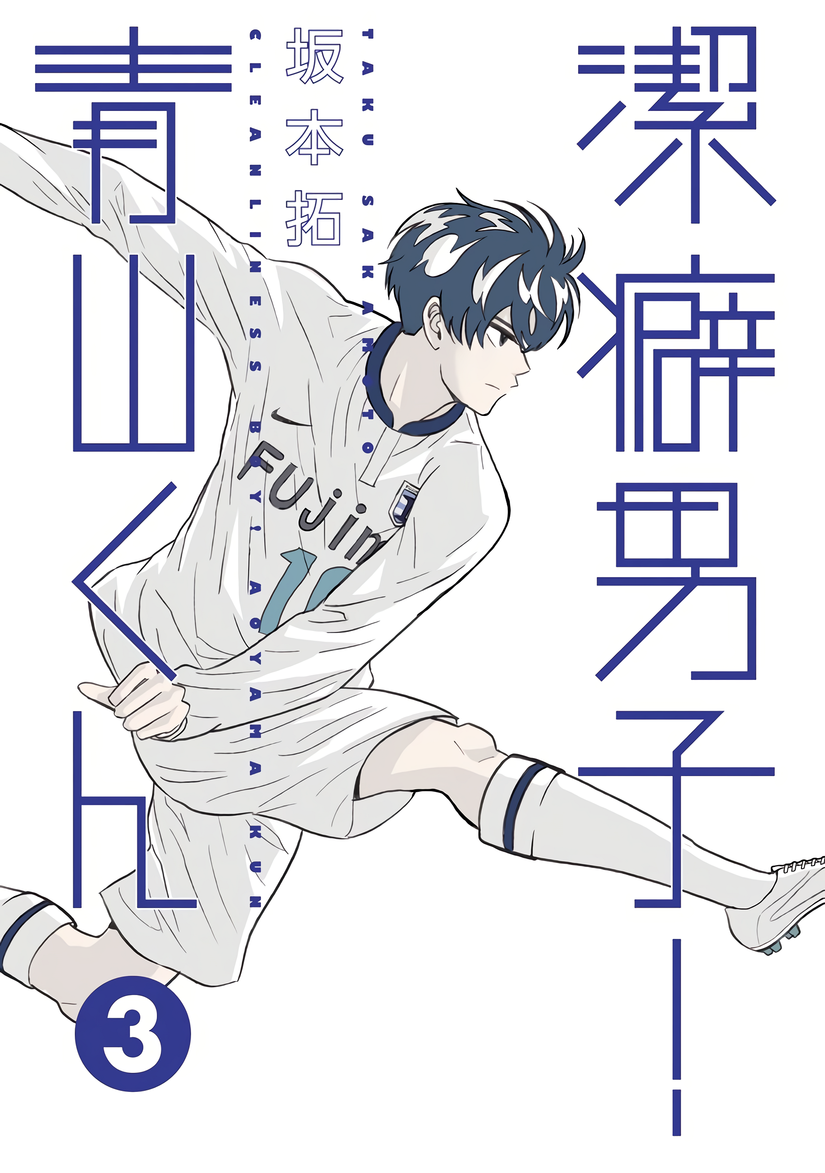 Keppeki Danshi! Aoyama-kun Chap 14 - Next Chap 15