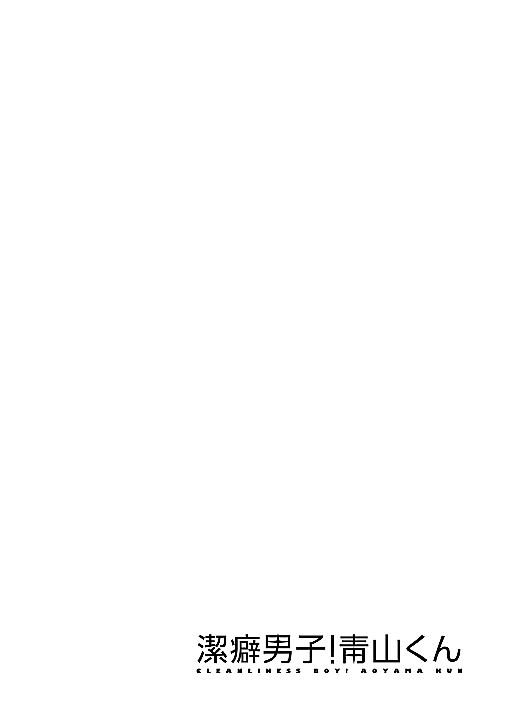 Keppeki Danshi! Aoyama-kun Chap 24 - Next Chap 25