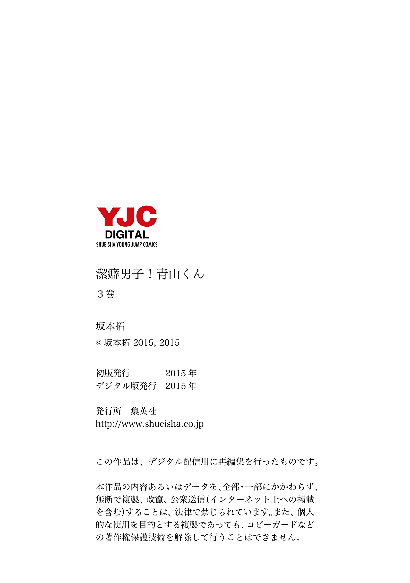 Keppeki Danshi! Aoyama-kun Chap 22 - Next Chap 23