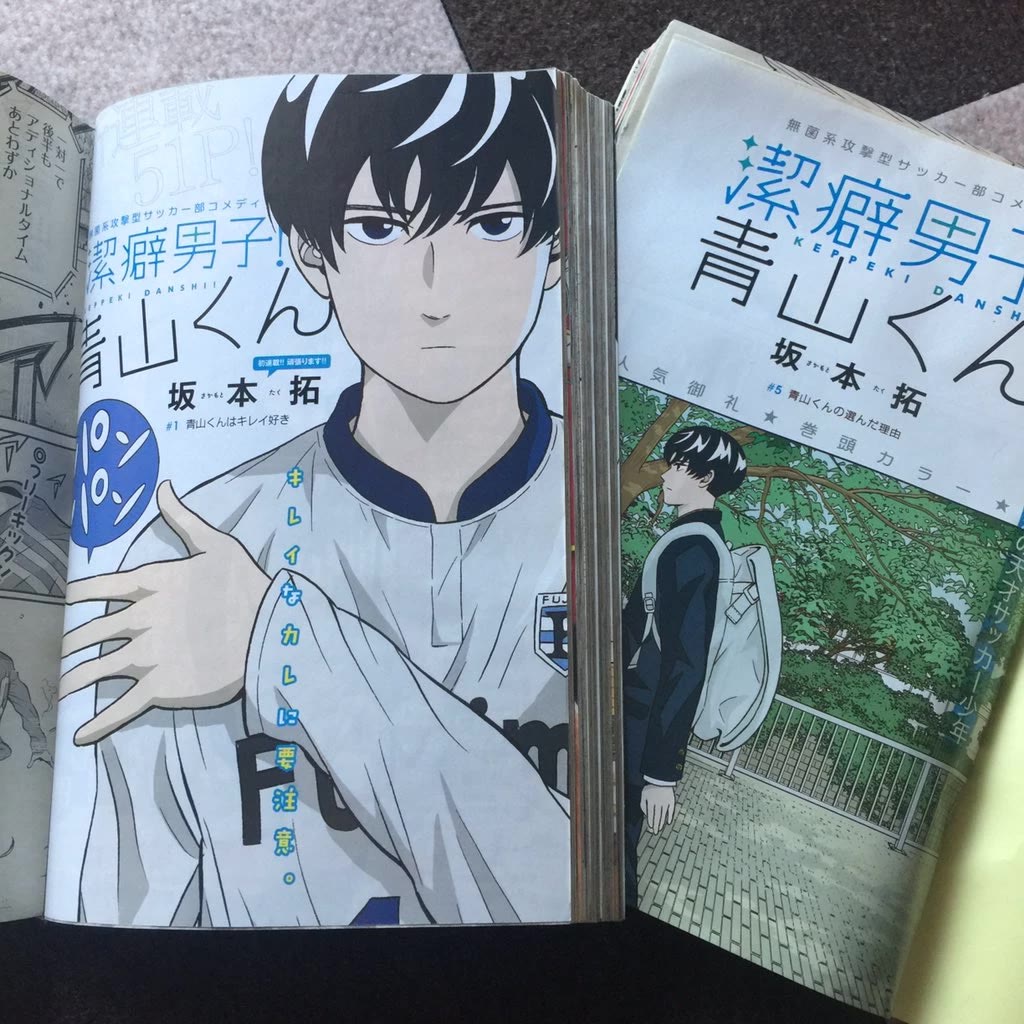 Keppeki Danshi! Aoyama-kun Chap 39 - Next Chap 40