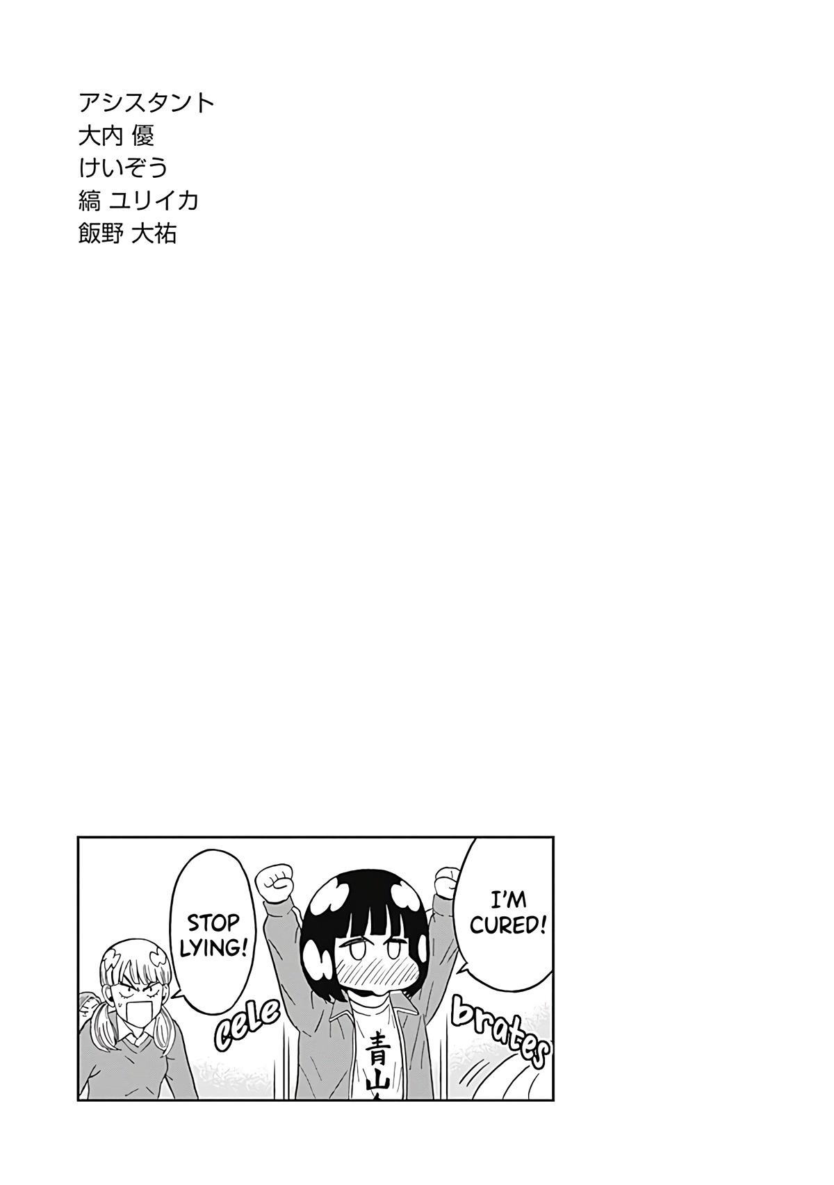 Keppeki Danshi! Aoyama-kun Chap 31 - Next Chap 32