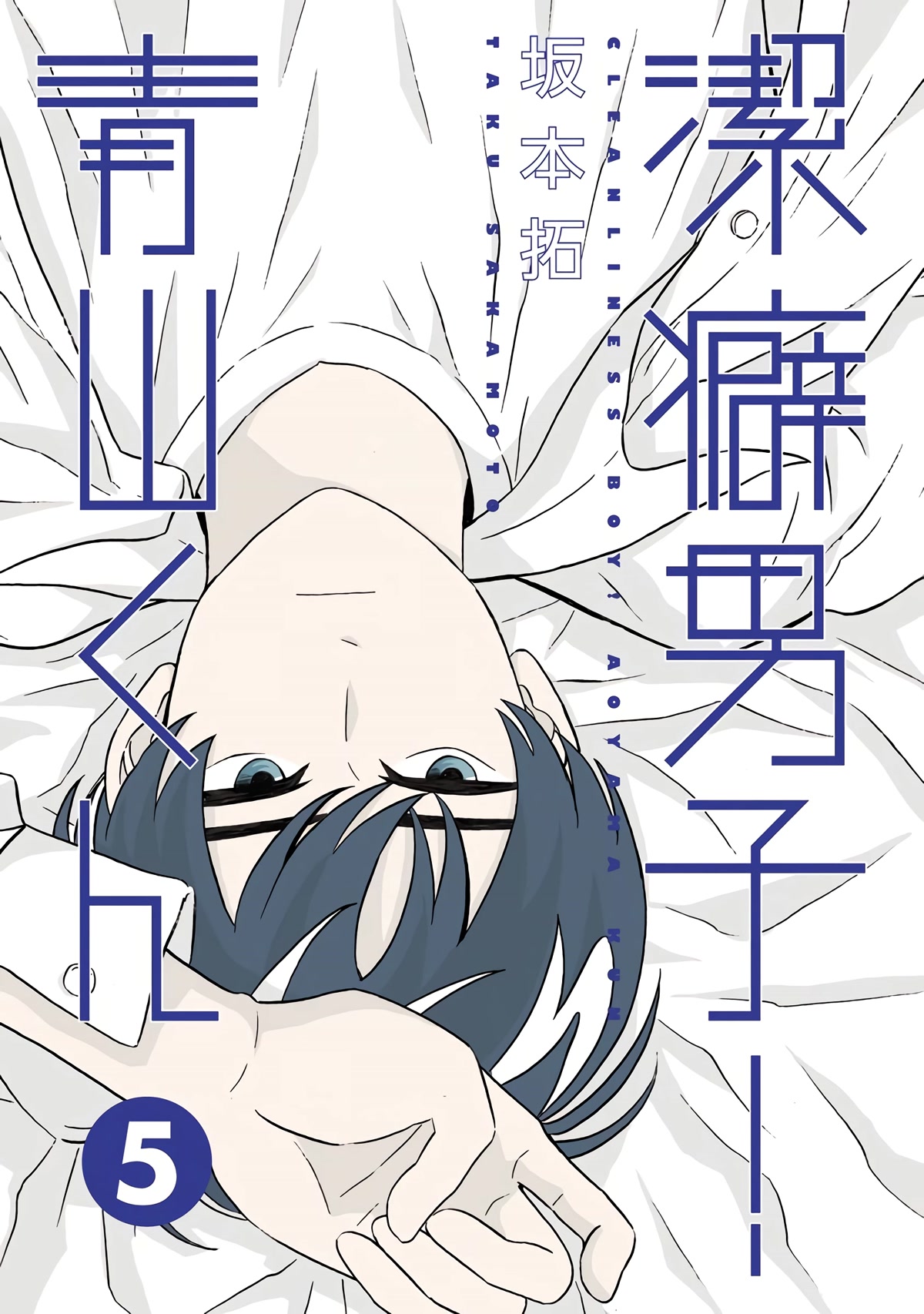 Keppeki Danshi! Aoyama-kun Chap 32 - Next Chap 33