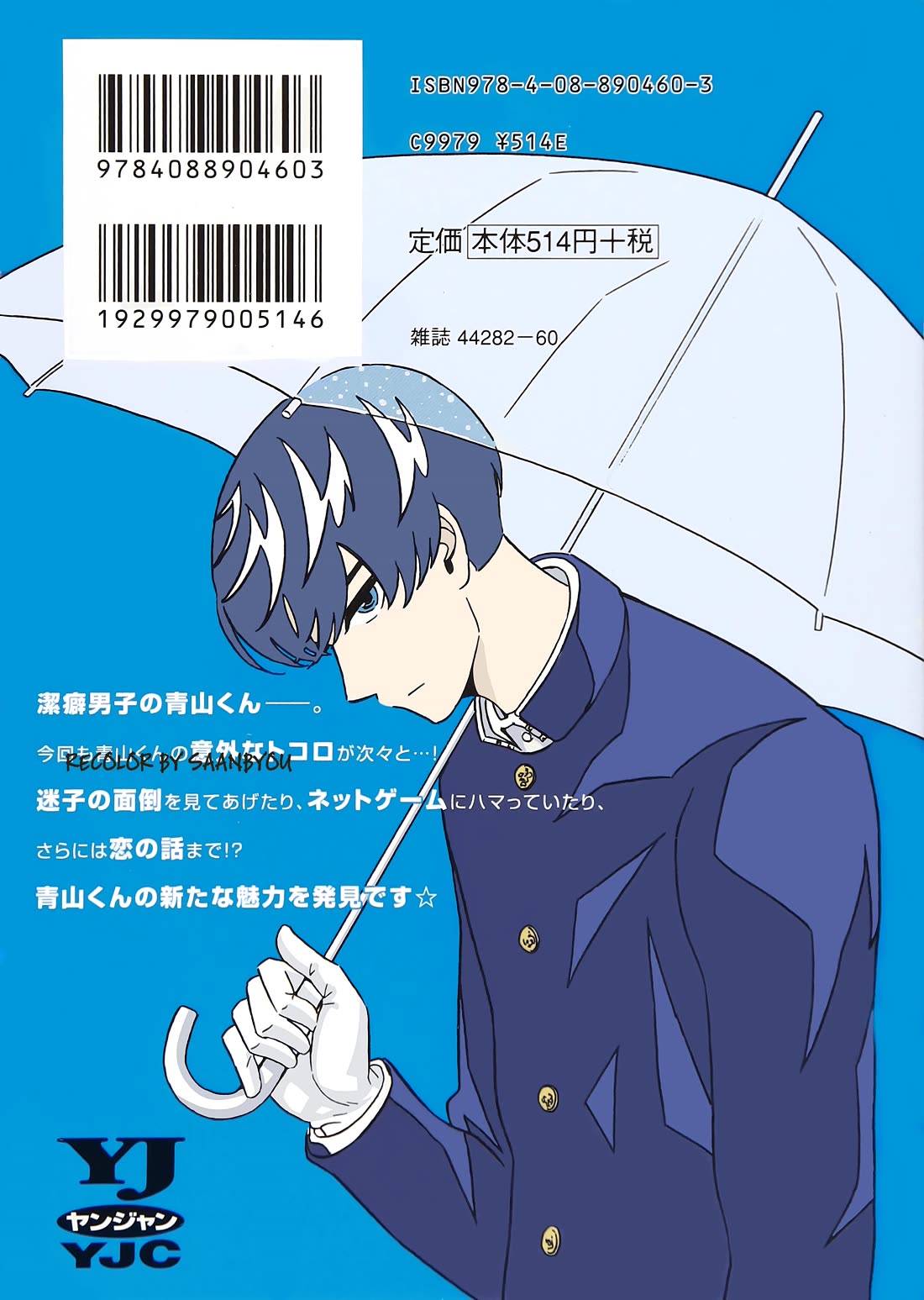 Keppeki Danshi! Aoyama-kun Chap 40 - Next Chap 41