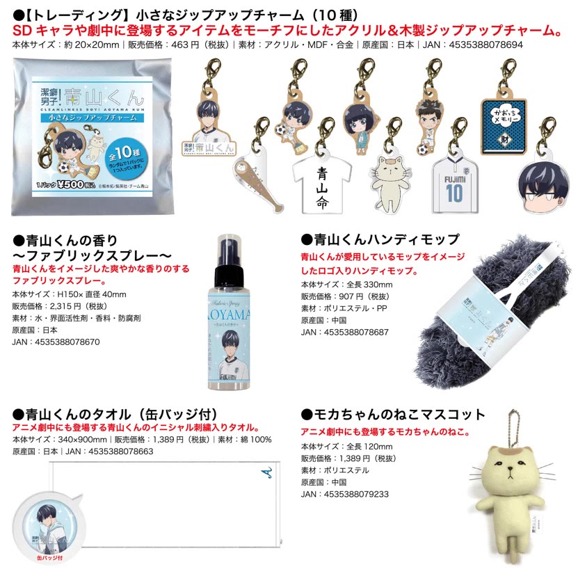 Keppeki Danshi! Aoyama-kun Chap 40 - Next Chap 41