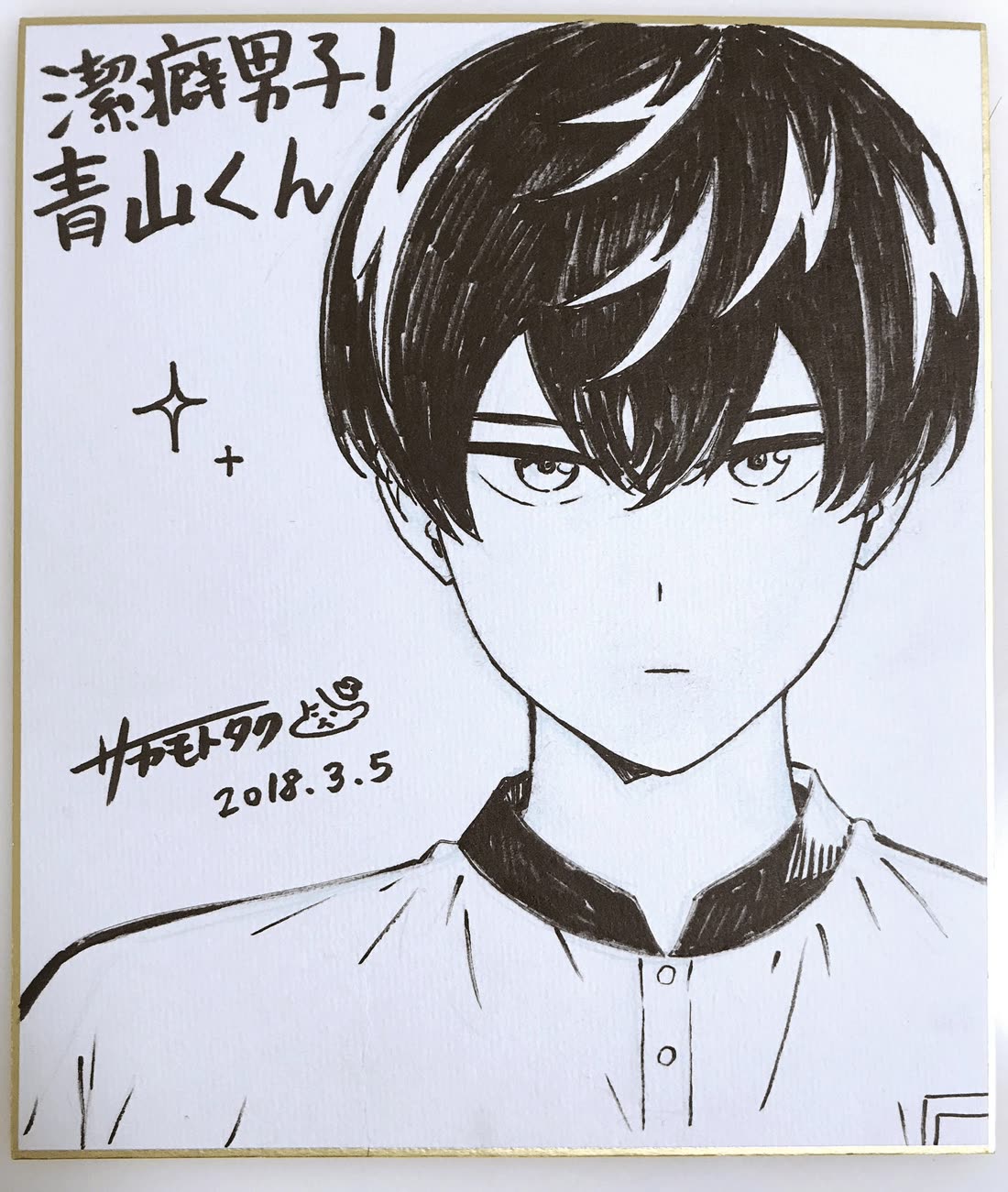 Keppeki Danshi! Aoyama-kun Chap 40 - Next Chap 41