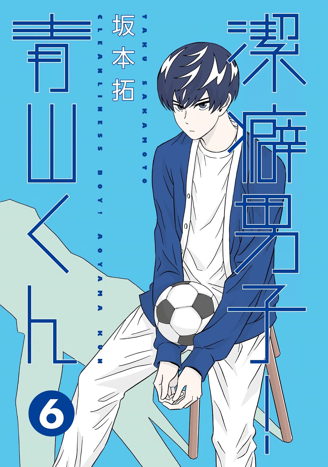 Keppeki Danshi! Aoyama-kun Chap 41 - Next Chap 42