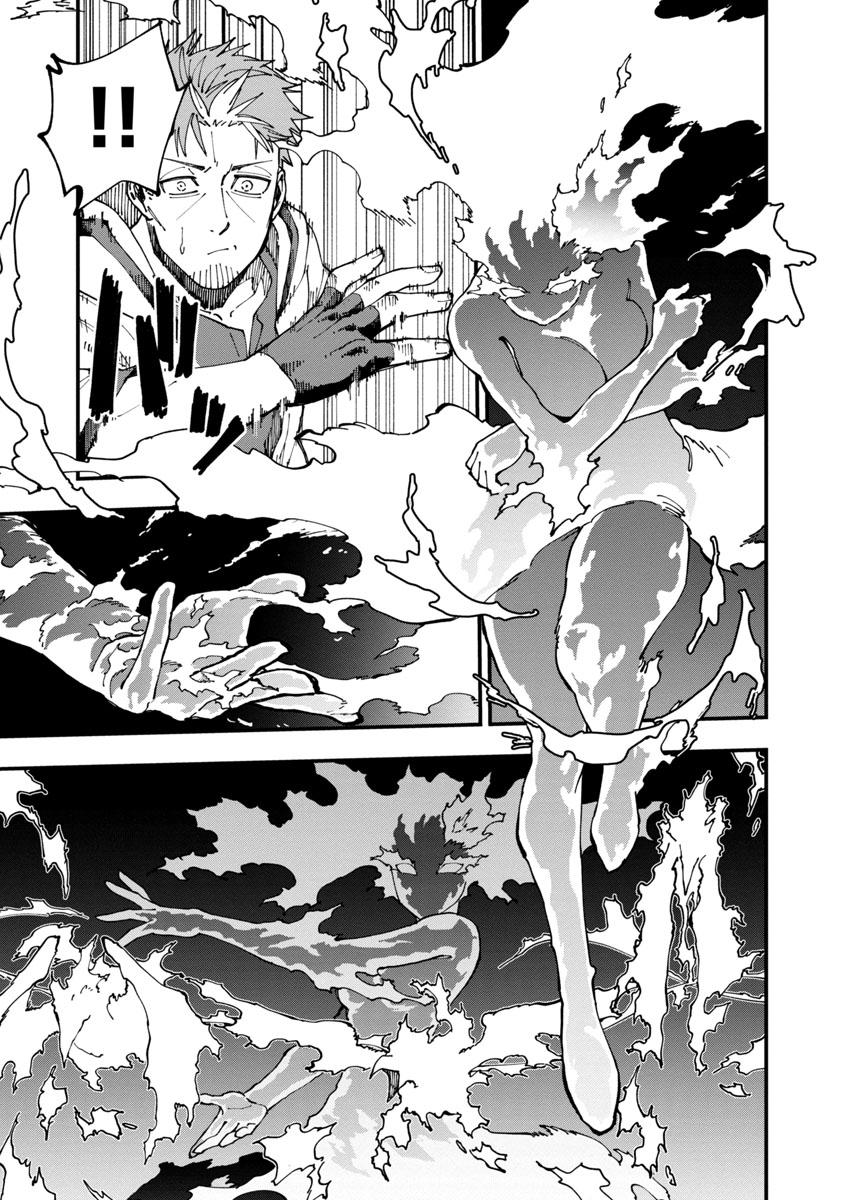 Katainaka no Ossan, Kensei ni Naru: Tada no Inaka no Kenjutsu Shihan Datta noni, Taisei shita Deshi-tachi ga Ore wo Hottekurenai Ken Chap 5 - Next Chap 6