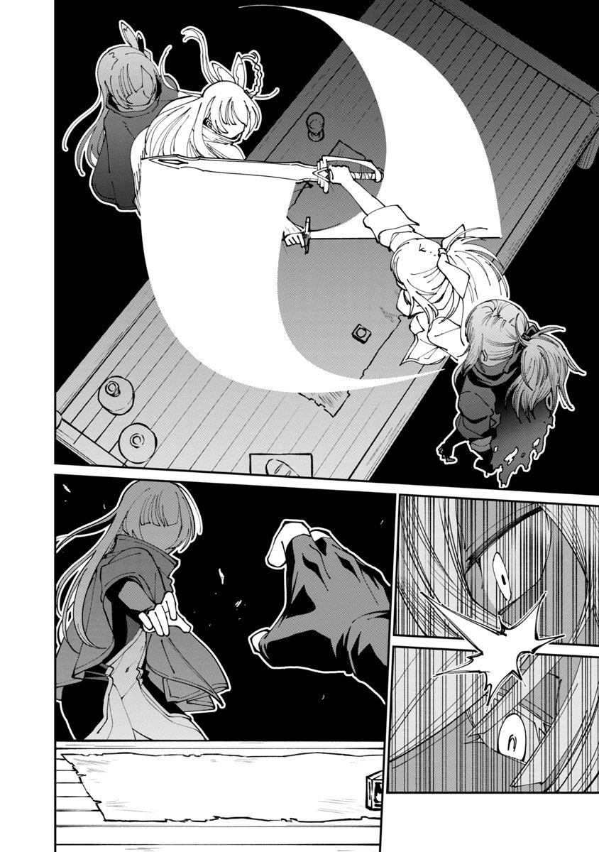 Katainaka no Ossan, Kensei ni Naru: Tada no Inaka no Kenjutsu Shihan Datta noni, Taisei shita Deshi-tachi ga Ore wo Hottekurenai Ken Chap 2 - Next Chap 3
