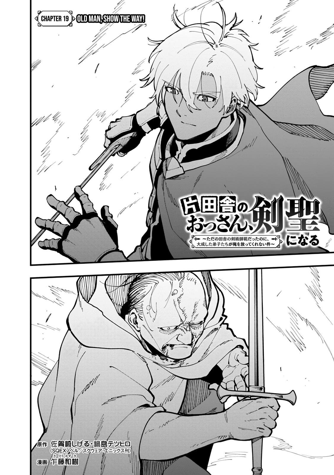 Katainaka no Ossan, Kensei ni Naru: Tada no Inaka no Kenjutsu Shihan Datta noni, Taisei shita Deshi-tachi ga Ore wo Hottekurenai Ken Chap 19 - Next Chap 20