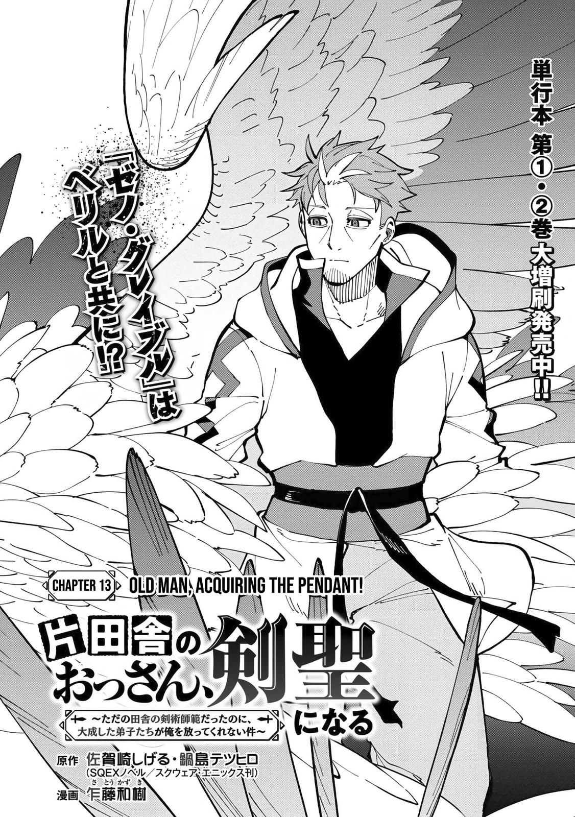 Katainaka no Ossan, Kensei ni Naru: Tada no Inaka no Kenjutsu Shihan Datta noni, Taisei shita Deshi-tachi ga Ore wo Hottekurenai Ken Chap 13 - Next Chap 14