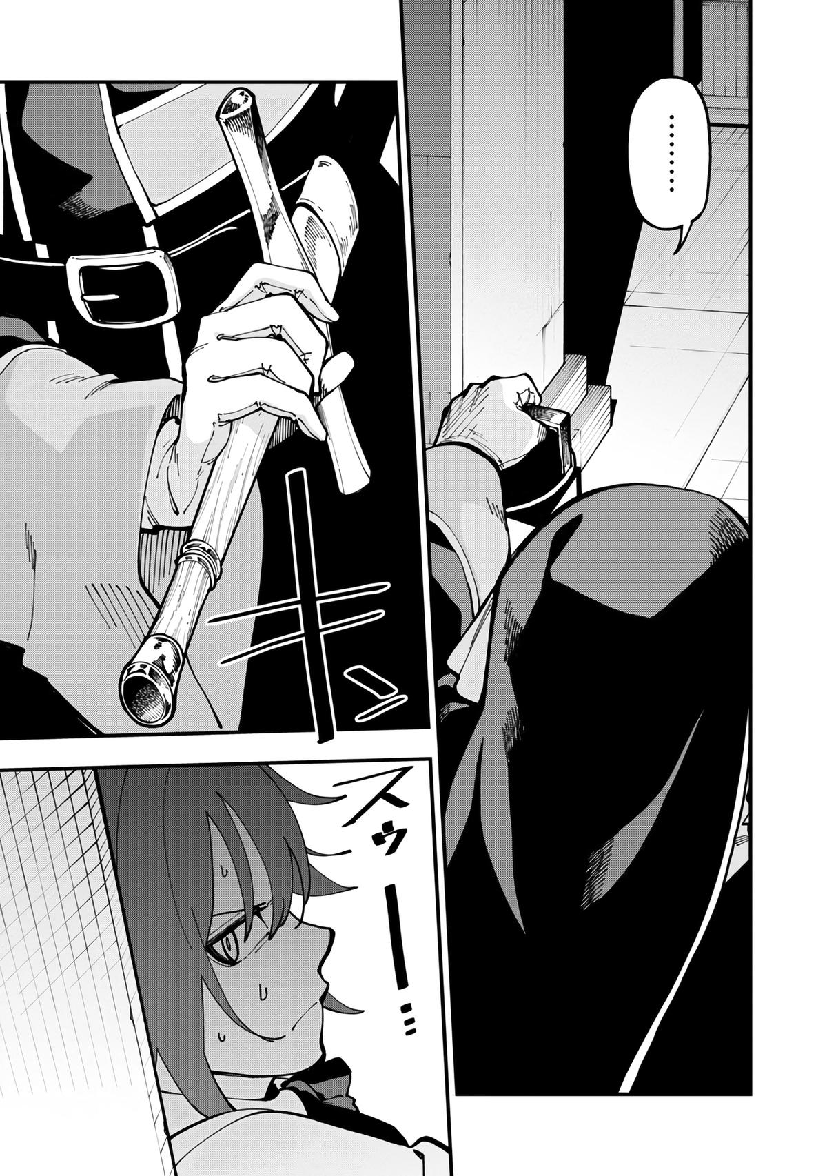 Katainaka no Ossan, Kensei ni Naru: Tada no Inaka no Kenjutsu Shihan Datta noni, Taisei shita Deshi-tachi ga Ore wo Hottekurenai Ken Chap 20 - Next Chap 21