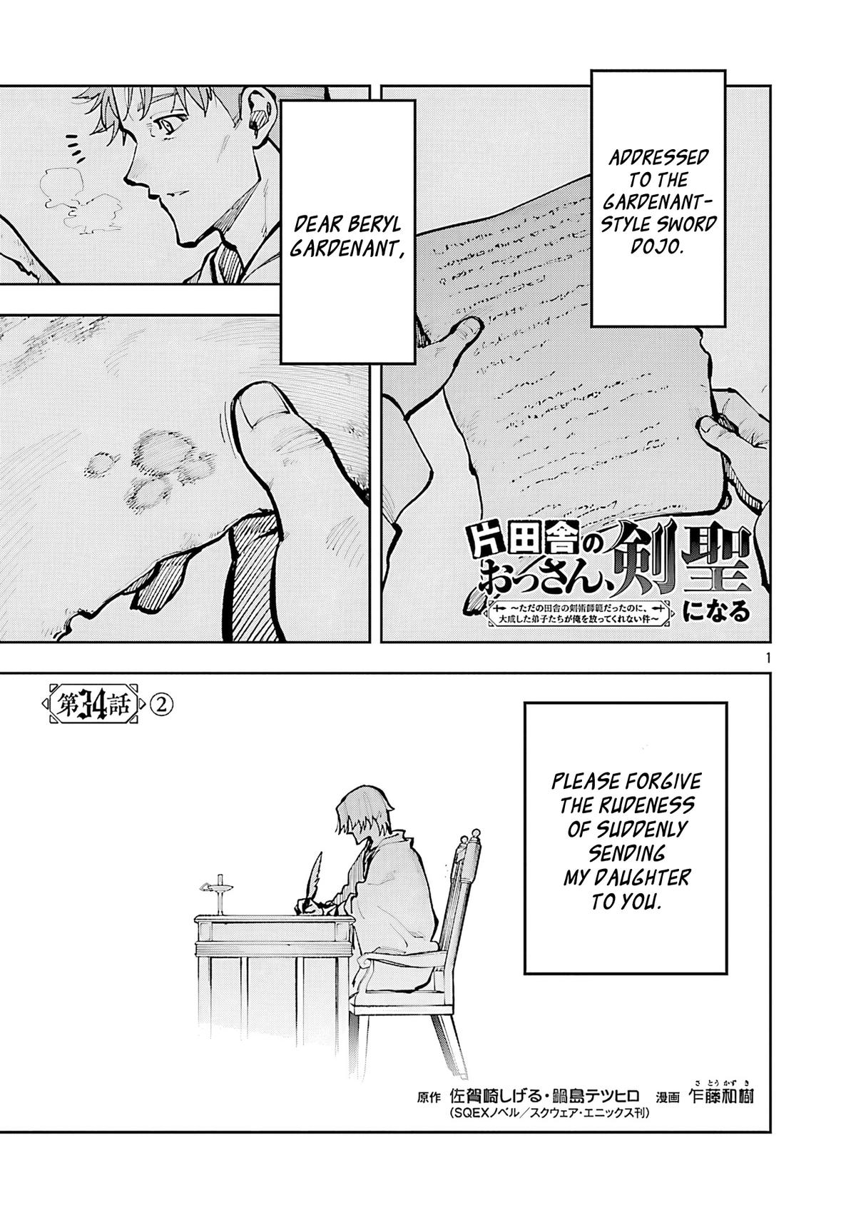 Katainaka no Ossan, Kensei ni Naru: Tada no Inaka no Kenjutsu Shihan Datta noni, Taisei shita Deshi-tachi ga Ore wo Hottekurenai Ken Chap 34.2 - Next Chap 35.2