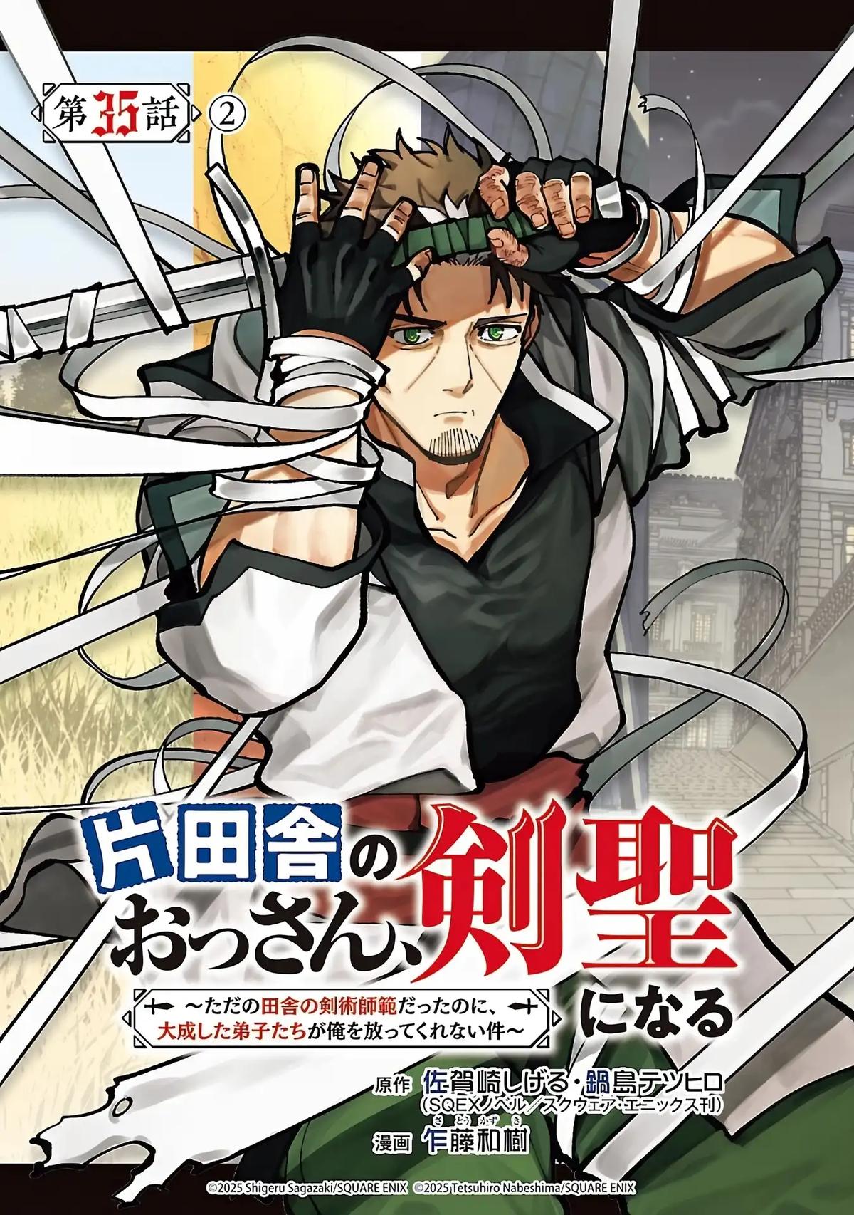 Katainaka no Ossan, Kensei ni Naru: Tada no Inaka no Kenjutsu Shihan Datta noni, Taisei shita Deshi-tachi ga Ore wo Hottekurenai Ken Chap 35.2 - Next Chap 36.2