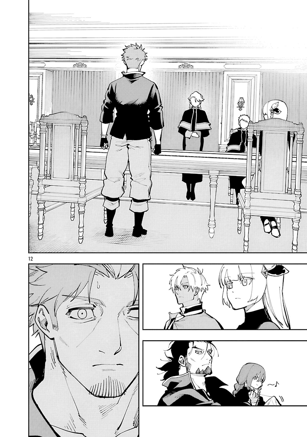 Katainaka no Ossan, Kensei ni Naru: Tada no Inaka no Kenjutsu Shihan Datta noni, Taisei shita Deshi-tachi ga Ore wo Hottekurenai Ken Chap 36 - Next Chap 37