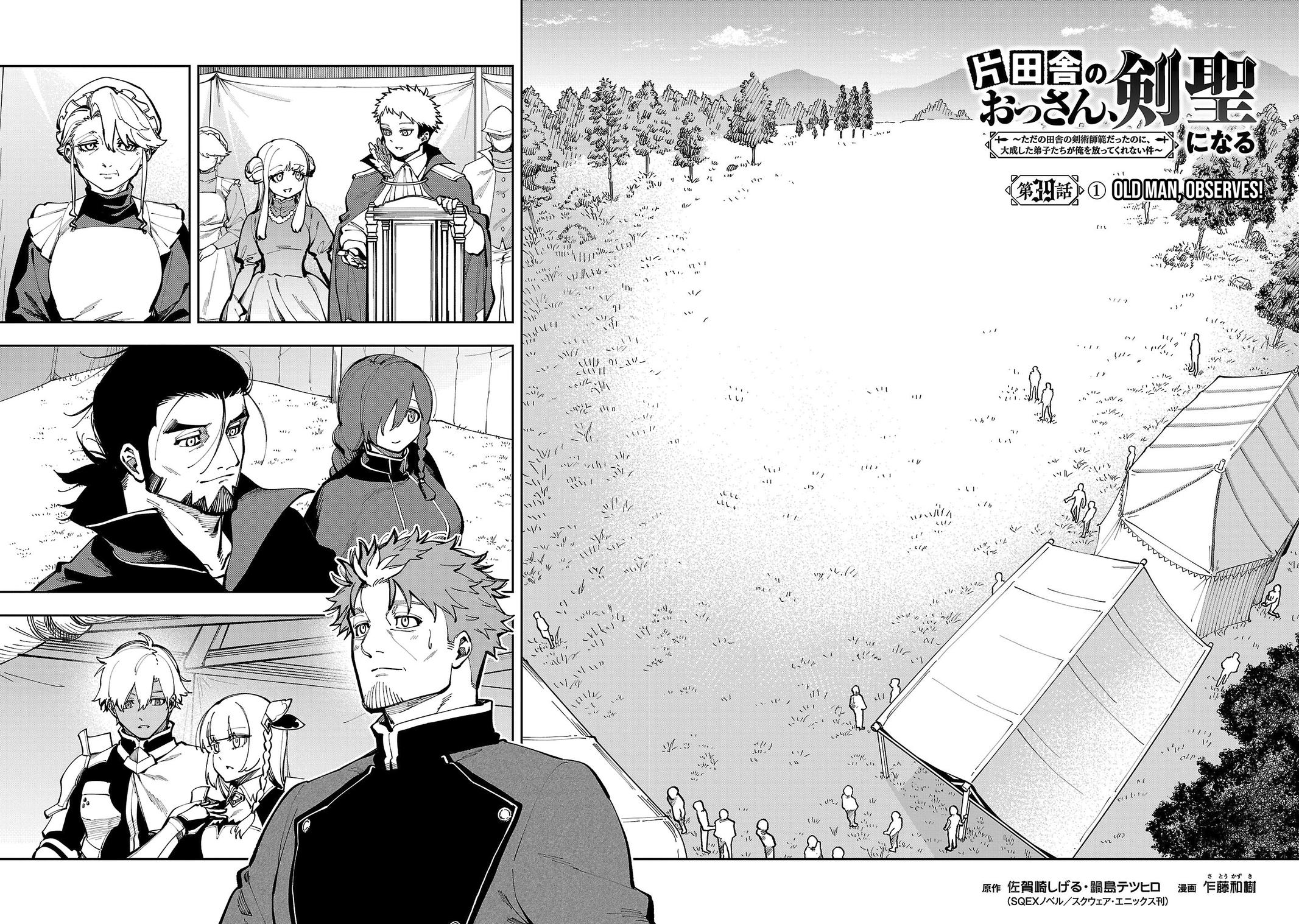 Katainaka no Ossan, Kensei ni Naru: Tada no Inaka no Kenjutsu Shihan Datta noni, Taisei shita Deshi-tachi ga Ore wo Hottekurenai Ken Chap 39.1 - Next Chap 40.1