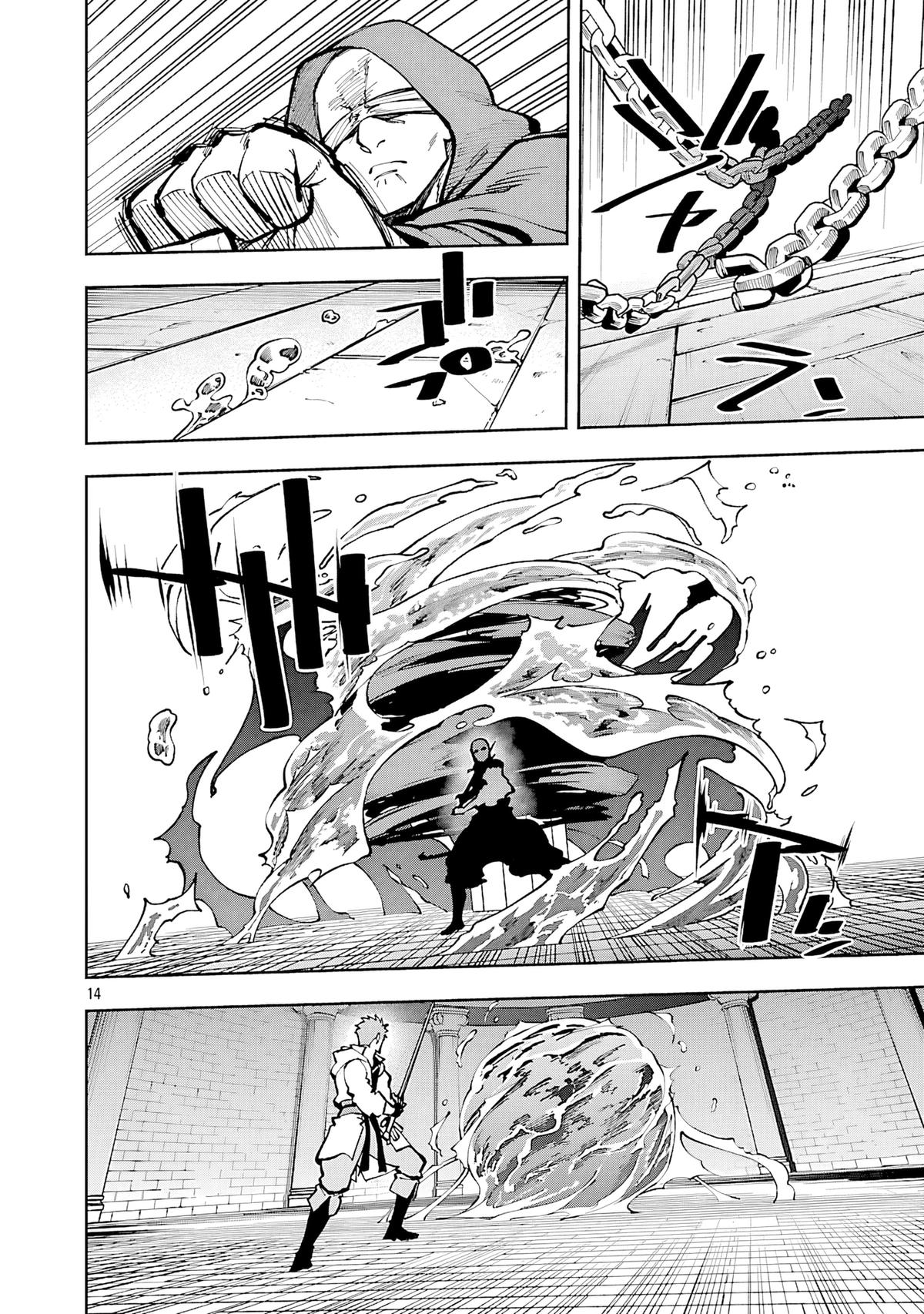 Katainaka no Ossan, Kensei ni Naru: Tada no Inaka no Kenjutsu Shihan Datta noni, Taisei shita Deshi-tachi ga Ore wo Hottekurenai Ken Chap 33 - Next Chap 34