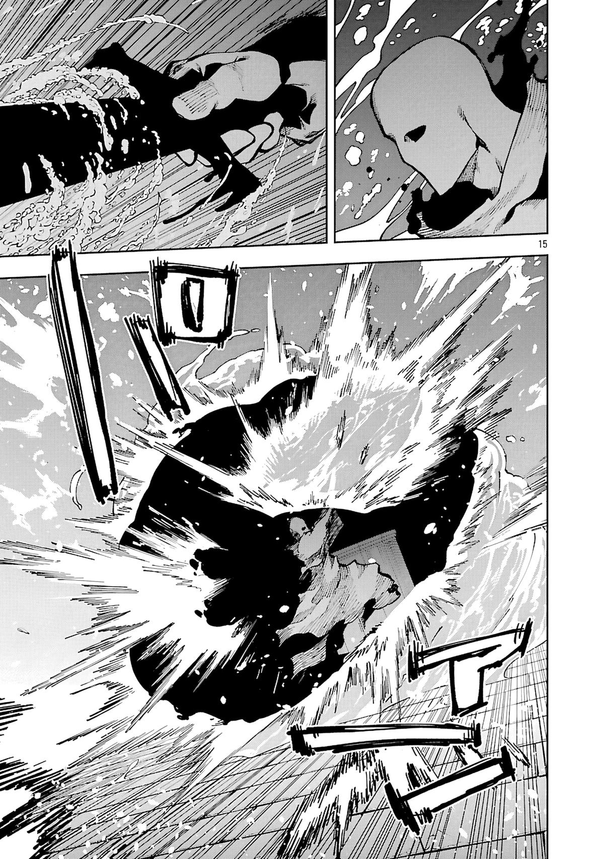 Katainaka no Ossan, Kensei ni Naru: Tada no Inaka no Kenjutsu Shihan Datta noni, Taisei shita Deshi-tachi ga Ore wo Hottekurenai Ken Chap 33 - Next Chap 34