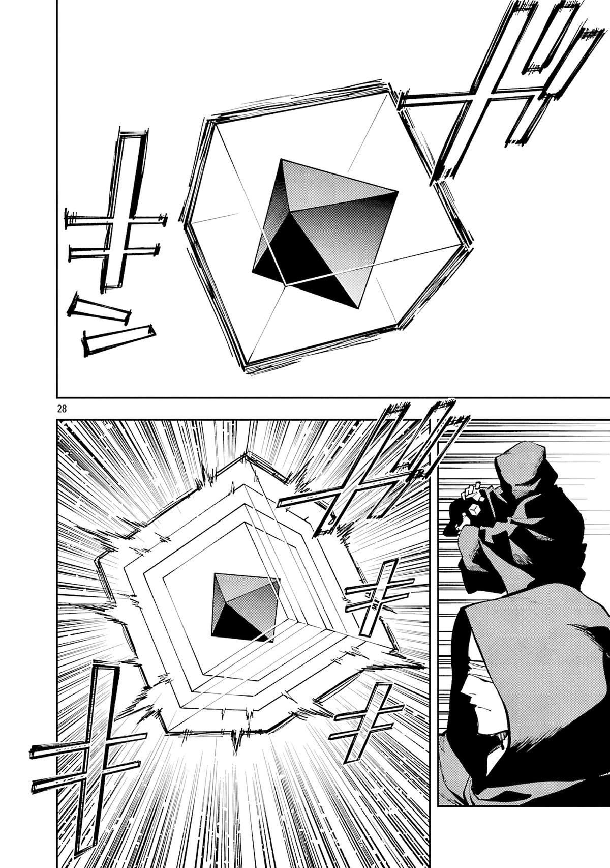 Katainaka no Ossan, Kensei ni Naru: Tada no Inaka no Kenjutsu Shihan Datta noni, Taisei shita Deshi-tachi ga Ore wo Hottekurenai Ken Chap 33 - Next Chap 34