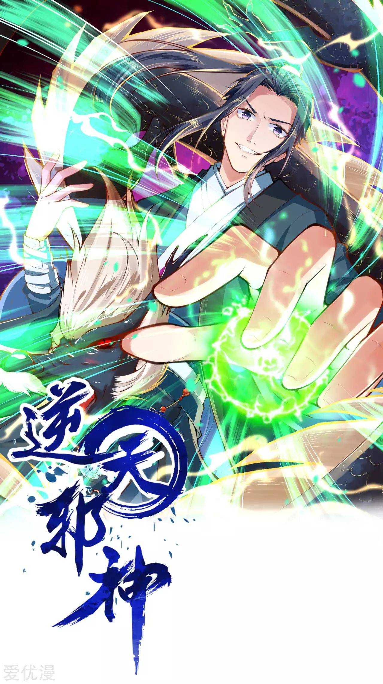 Against the Gods - Ni Tian Xie Shen Chap 308 - Next Chap 309