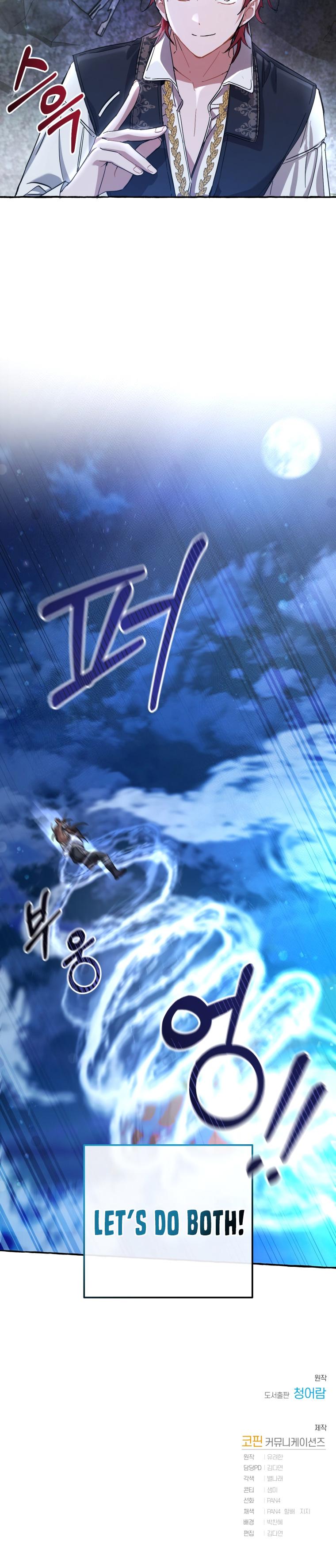 Trash of the Count's Family Chap 78 - Next Chap 79