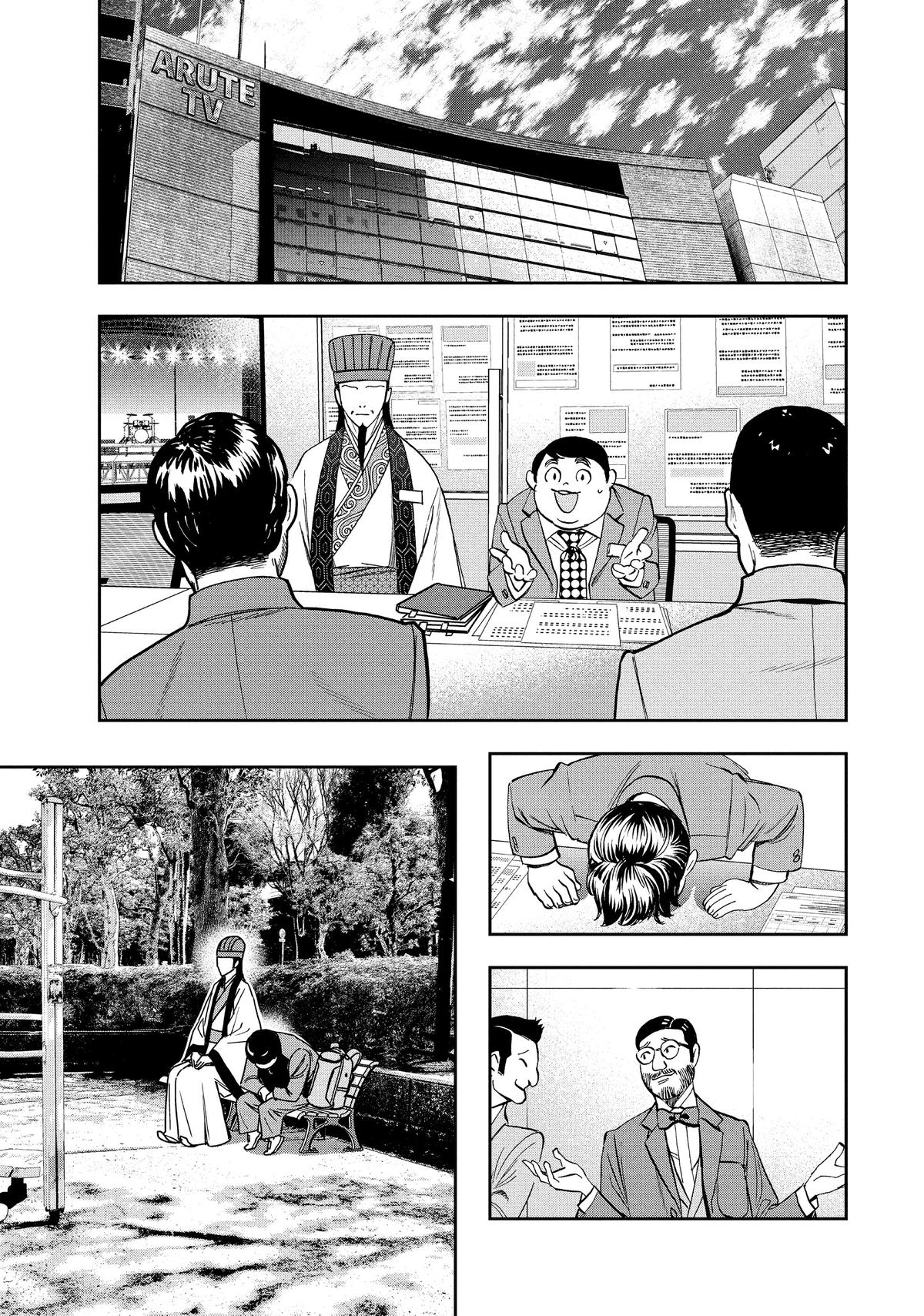 Paripi Koumei Chap 112 - Next Chap 113