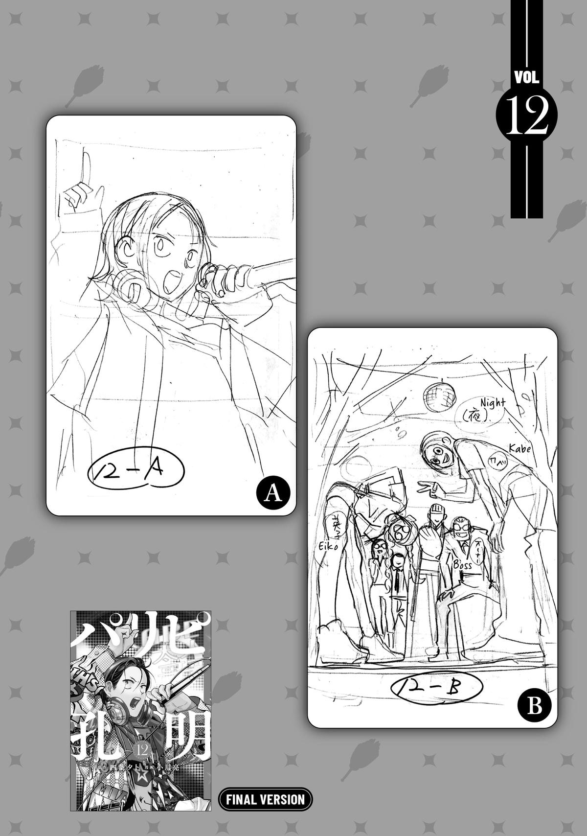 Paripi Koumei Chap 131 - Next Chap 132