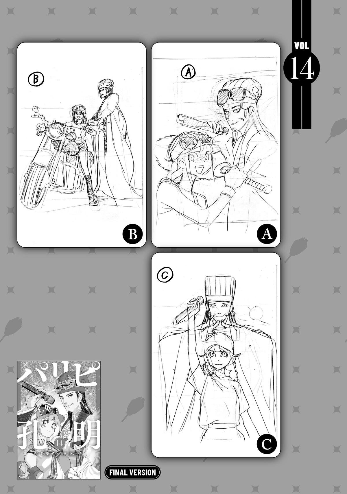 Paripi Koumei Chap 131 - Next Chap 132
