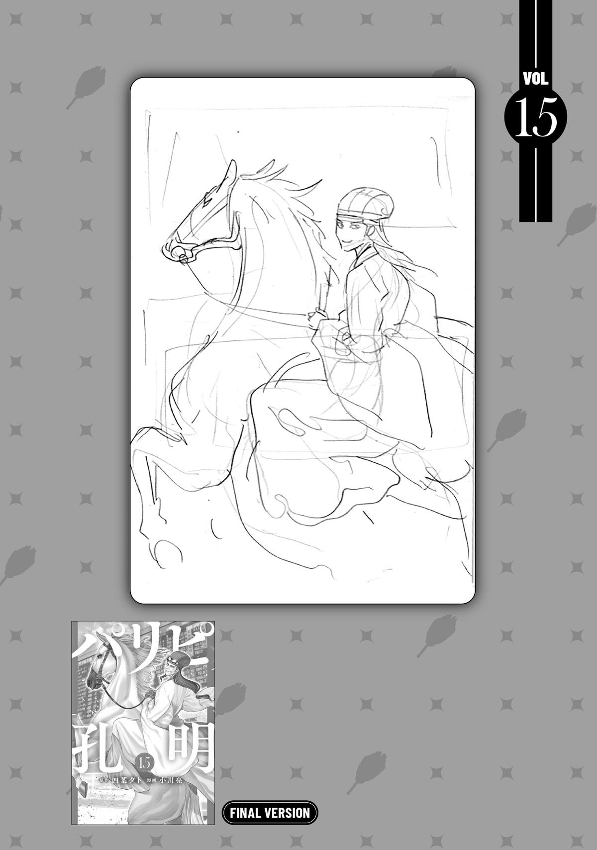 Paripi Koumei Chap 131 - Next Chap 132