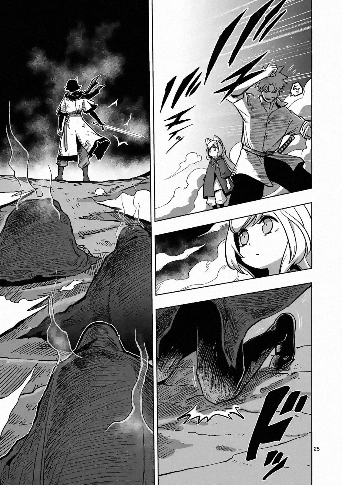 Iken Senki Völundio Chap 4 - Next Chap 5