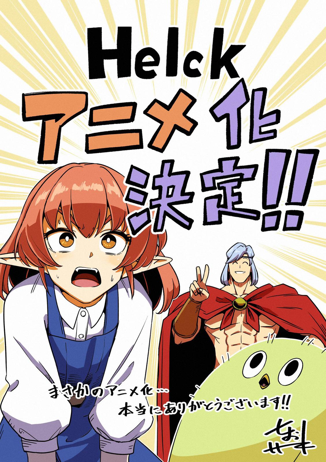 Iken Senki Völundio Chap 12 - Next Chap 13