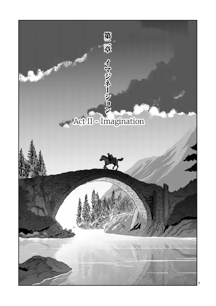 Iken Senki Völundio Chap 55 - Next Chap 56