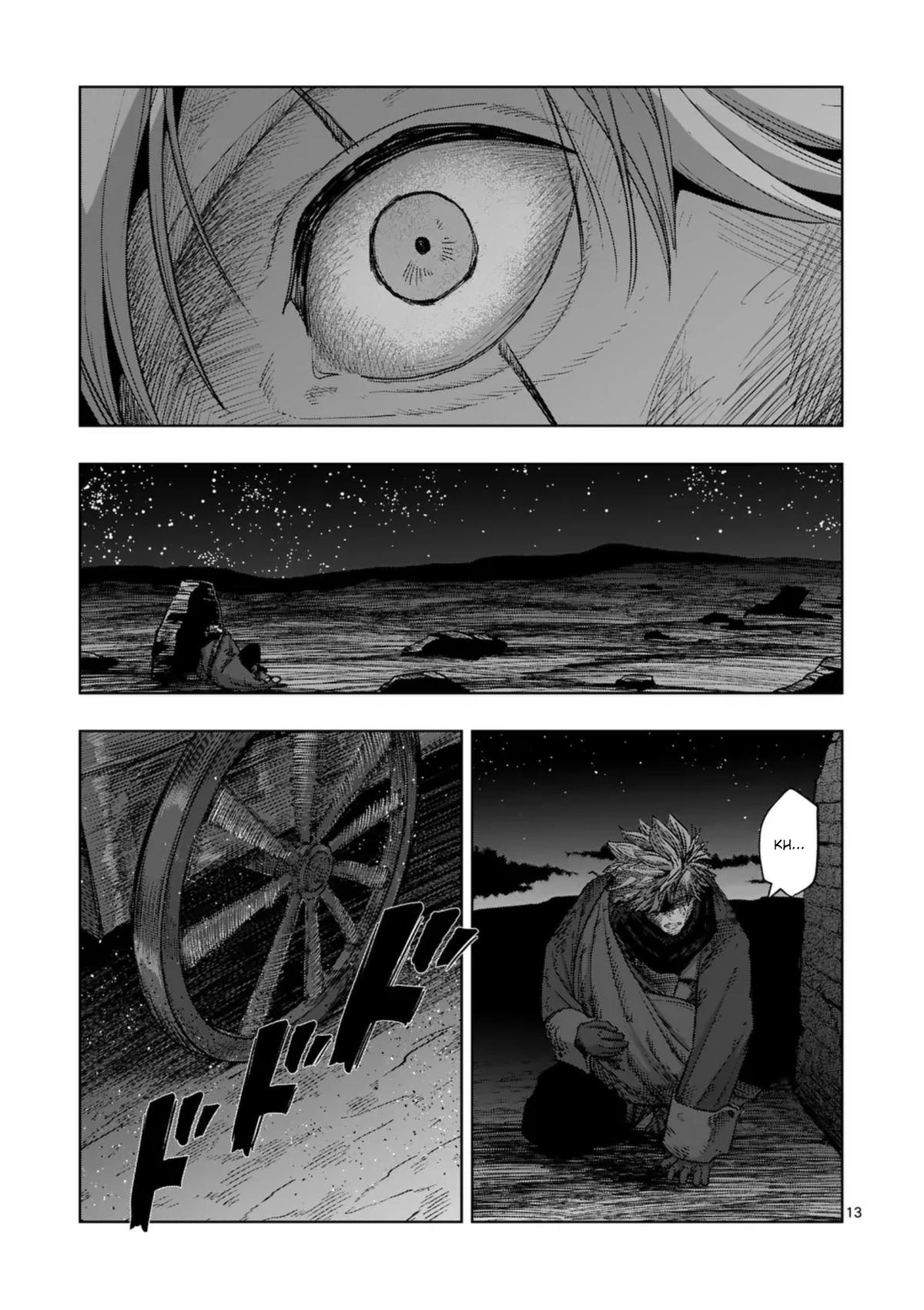 Iken Senki Völundio Chap 62 - Next Chap 63