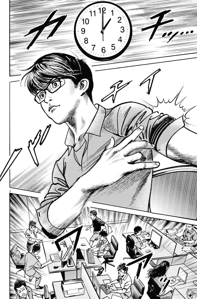 Trillion Game Chap 5 - Next Chap 6