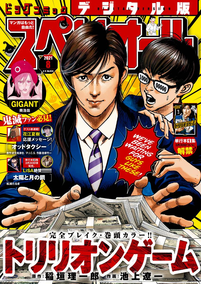 Trillion Game Chap 8 - Next Chap 9